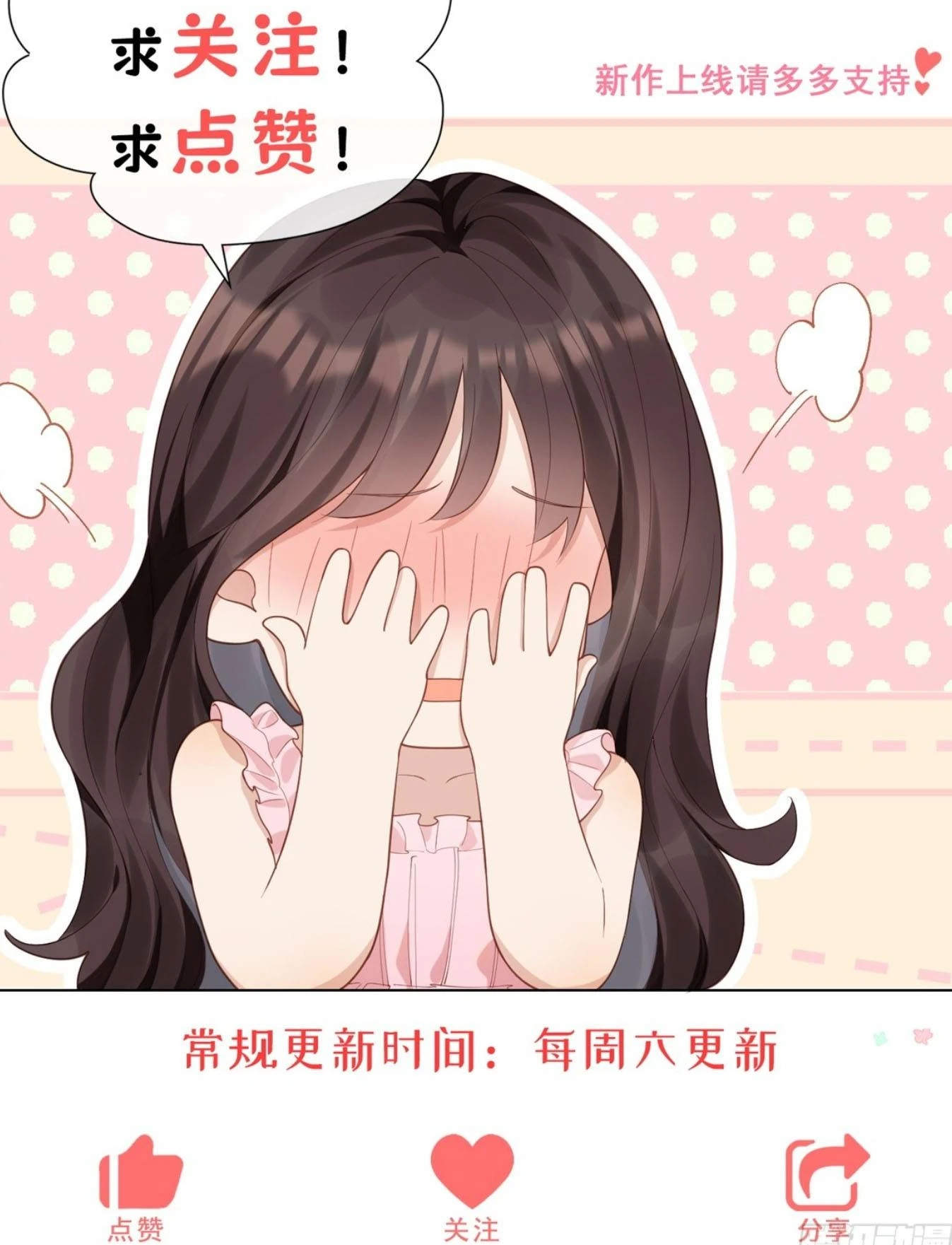 Kết Hôn Với Ông Chồng Thực Vật Chapter 73 - 79