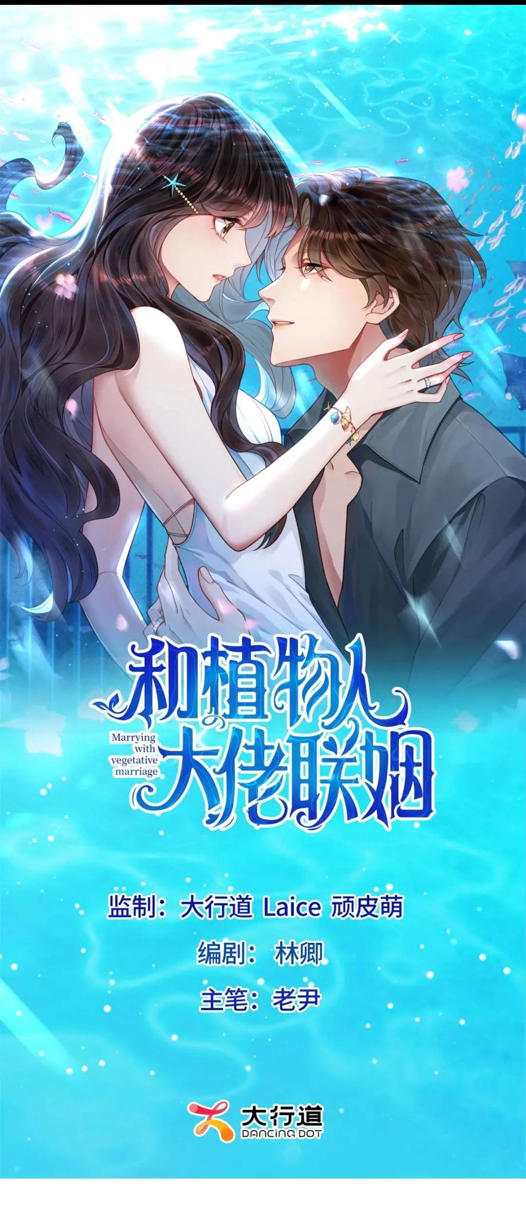 Kết Hôn Với Ông Chồng Thực Vật Chapter 96 - 3