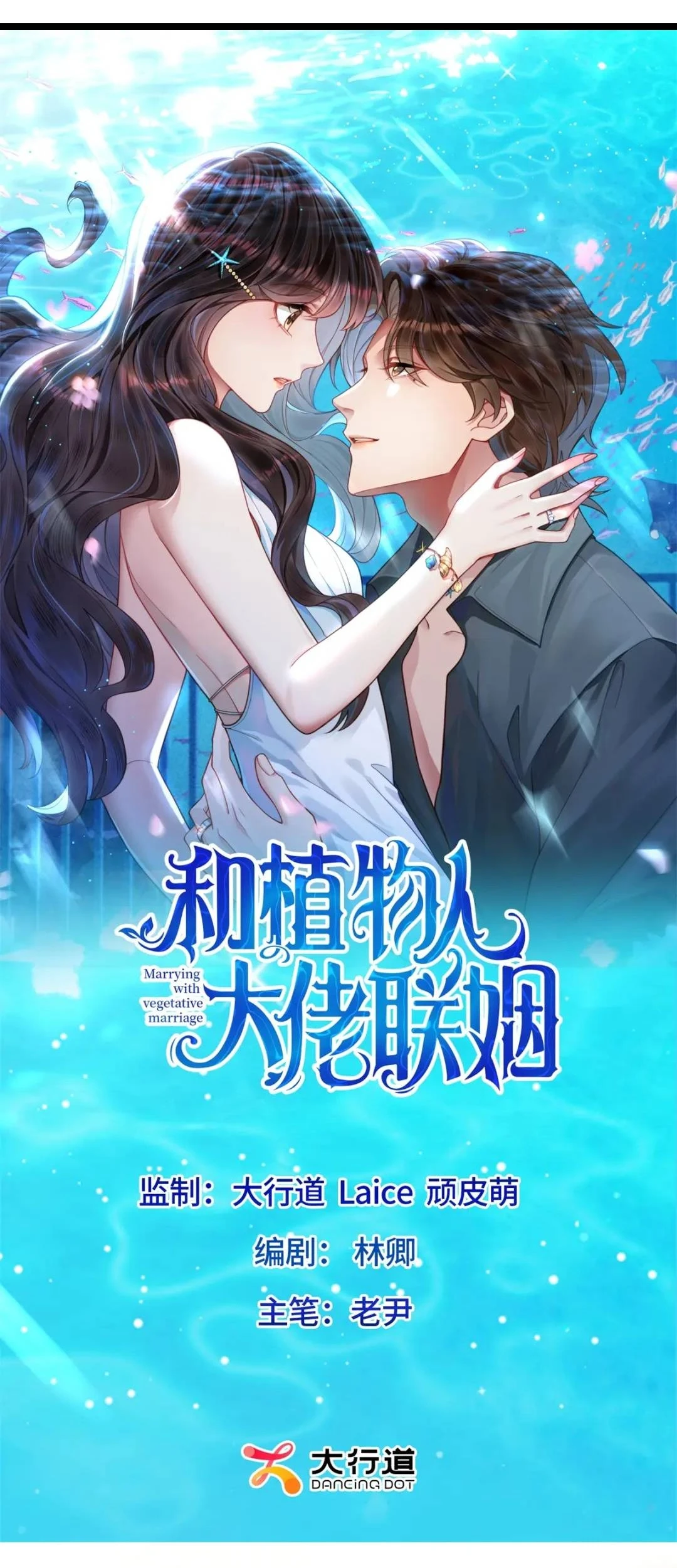 Kết Hôn Với Ông Chồng Thực Vật Chapter 98 - 1
