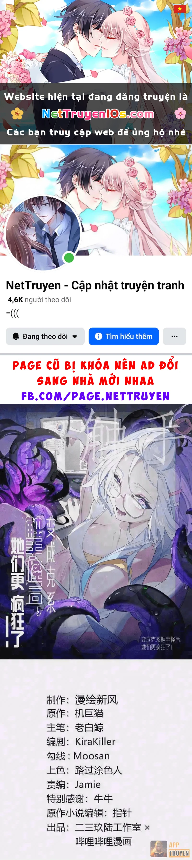 Sau khi ta biến thành quái vật xúc tu, các cô ấy càng điên cuồng hơn! Chapter 61 - 1