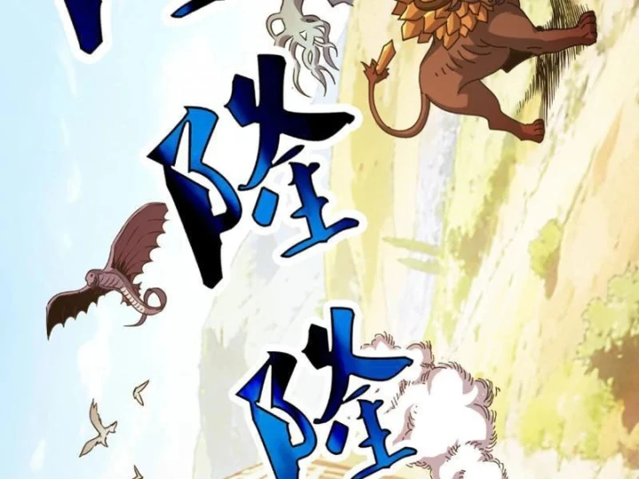 Toàn Cầu Ngự Thú: Ta có thế thấy lộ tuyến tiến hóa Chapter 75 - 121