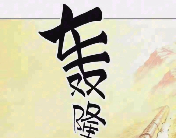 Toàn Cầu Ngự Thú: Ta có thế thấy lộ tuyến tiến hóa Chapter 76 - 2