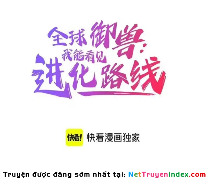 Toàn Cầu Ngự Thú: Ta có thế thấy lộ tuyến tiến hóa Chapter 78 - 3
