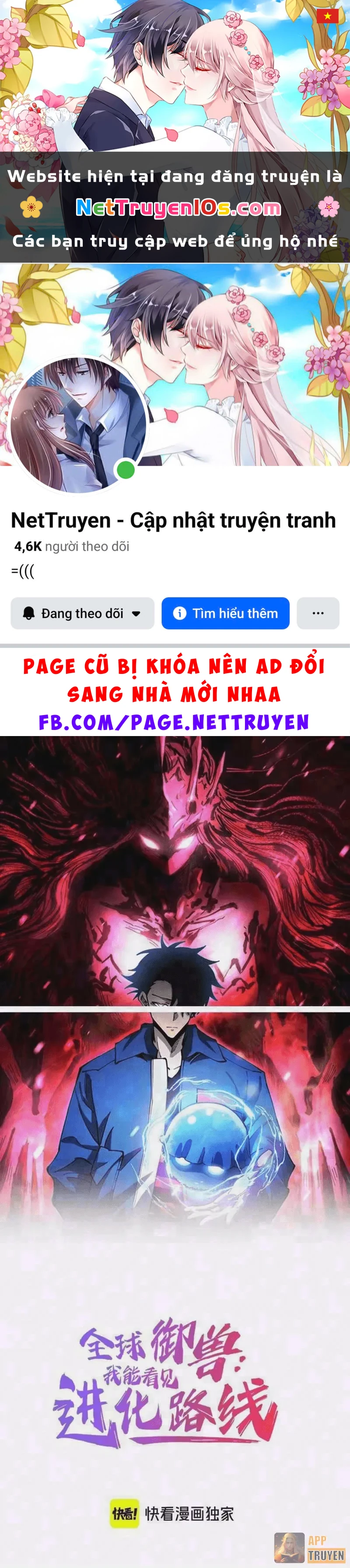 Toàn Cầu Ngự Thú: Ta có thế thấy lộ tuyến tiến hóa Chapter 84 - 1