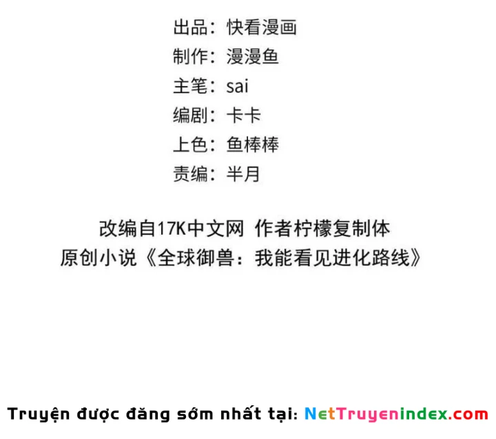 Toàn Cầu Ngự Thú: Ta có thế thấy lộ tuyến tiến hóa Chapter 85 - 4