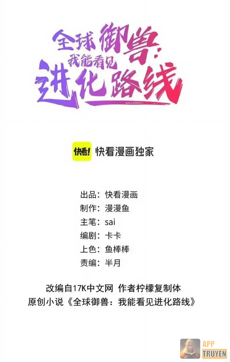 Toàn Cầu Ngự Thú: Ta có thế thấy lộ tuyến tiến hóa Chapter 92 - 2