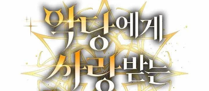 Số Phận An Bài Cho Các Nữ Phản Diện Yêu Tôi Chapter 44 - 14