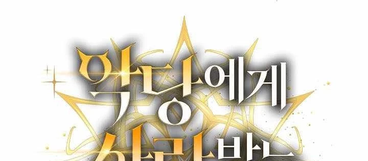 Số Phận An Bài Cho Các Nữ Phản Diện Yêu Tôi Chapter 44 - 118