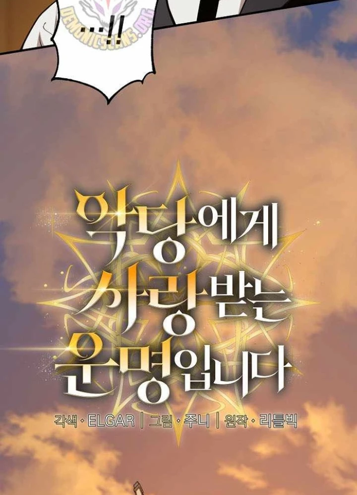 Số Phận An Bài Cho Các Nữ Phản Diện Yêu Tôi Chapter 46 - 7