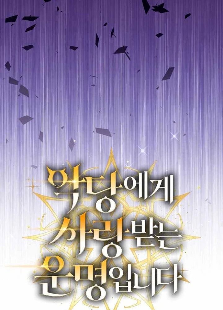 Số Phận An Bài Cho Các Nữ Phản Diện Yêu Tôi Chapter 46 - 119