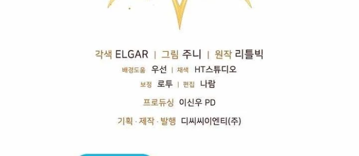 Số Phận An Bài Cho Các Nữ Phản Diện Yêu Tôi Chapter 46 - 120