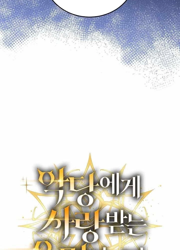 Số Phận An Bài Cho Các Nữ Phản Diện Yêu Tôi Chapter 47 - 17