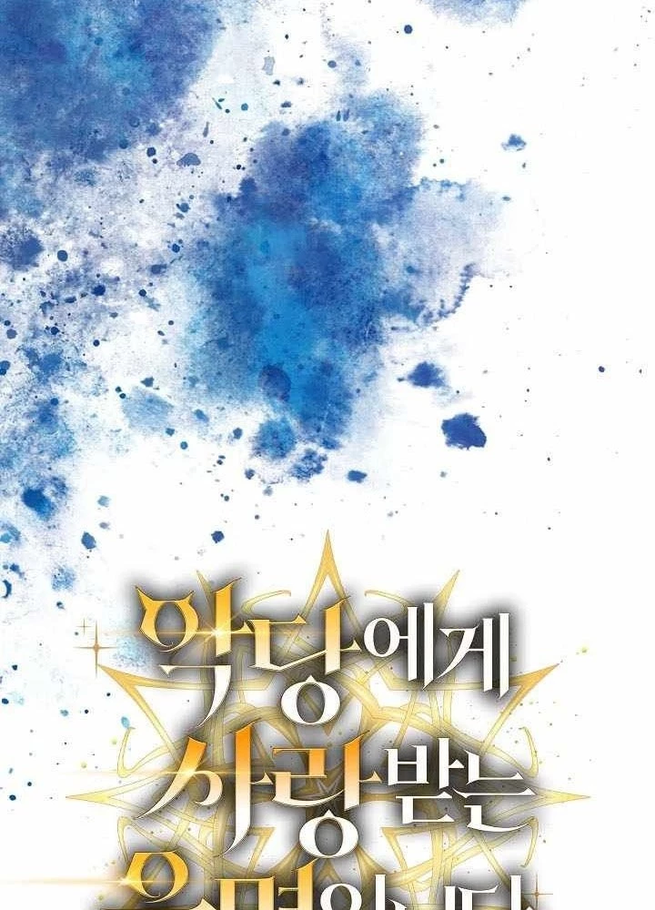 Số Phận An Bài Cho Các Nữ Phản Diện Yêu Tôi Chapter 47 - 125