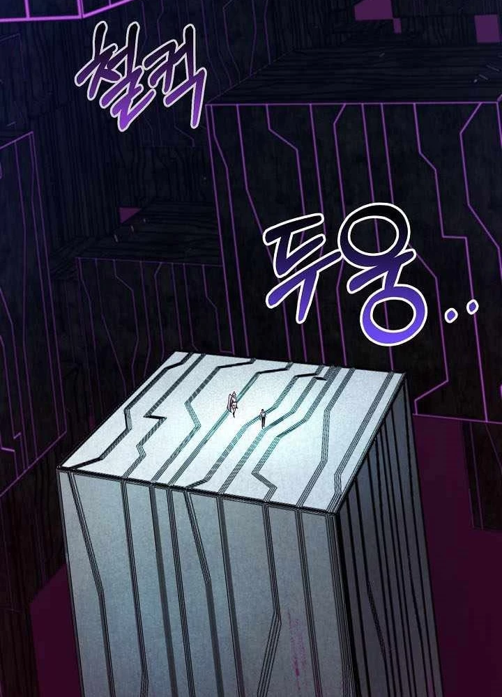 Số Phận An Bài Cho Các Nữ Phản Diện Yêu Tôi Chapter 48 - 89