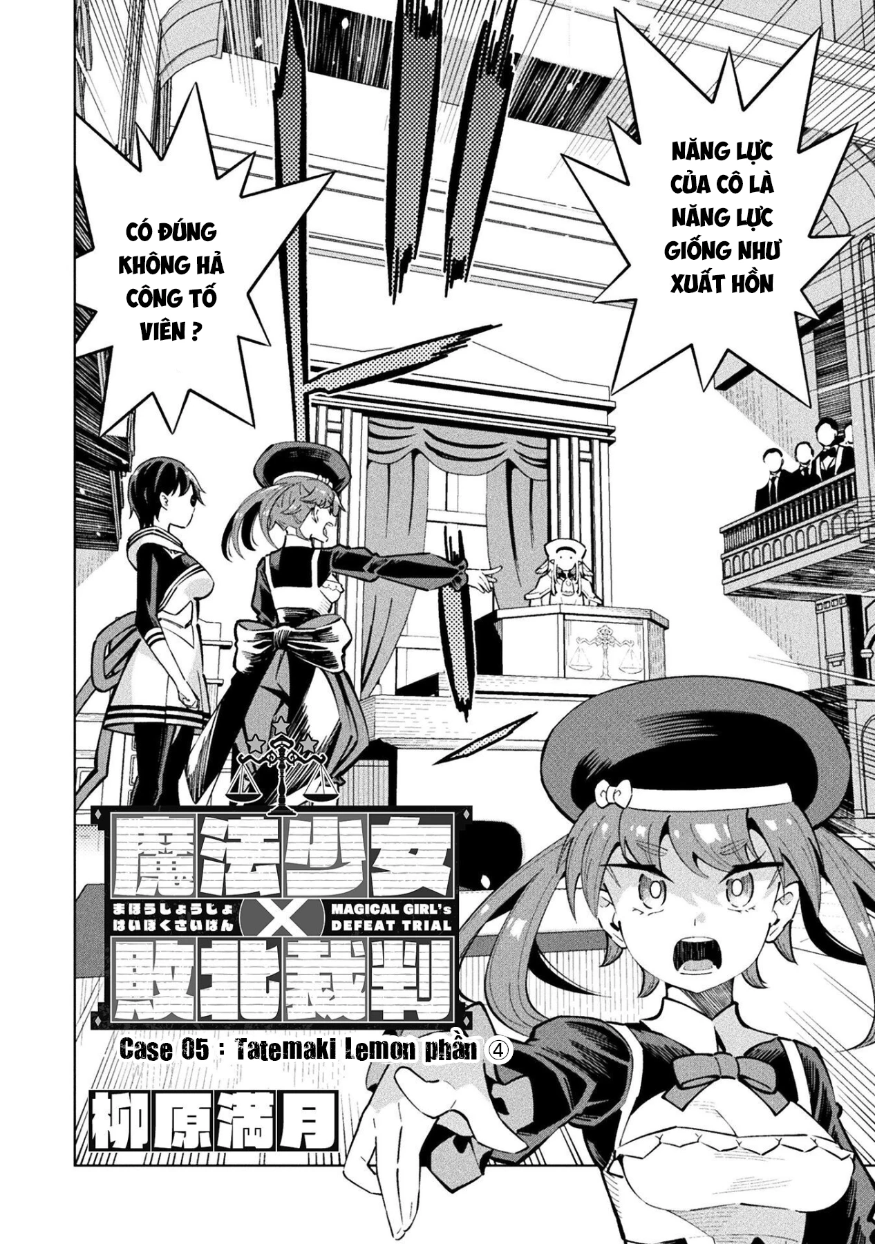 Mahou Shoujo × Haiboku Saiban Chapter 16 - 2