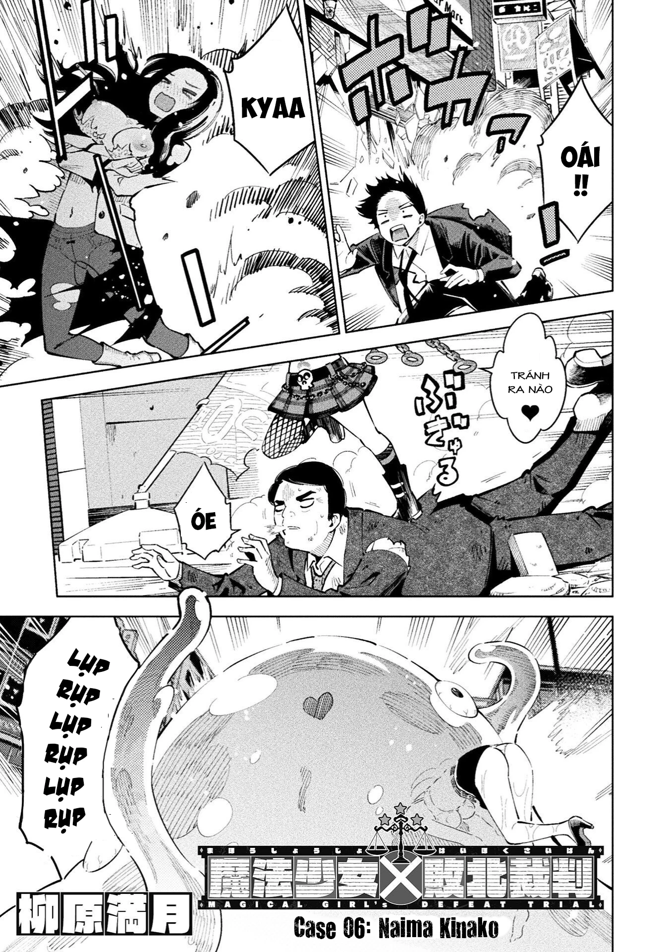 Mahou Shoujo × Haiboku Saiban Chapter 18 - 1