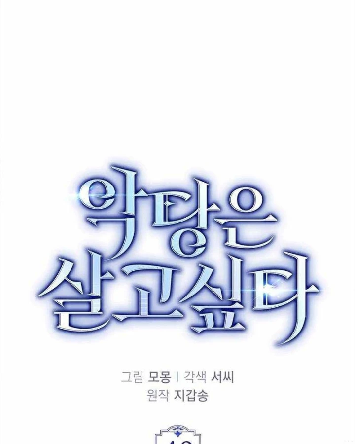 Đại Phản Diện Khao Khát Được Sống Chapter 49 - 55