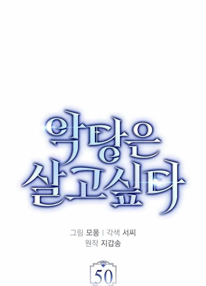 Đại Phản Diện Khao Khát Được Sống Chapter 50 - 9