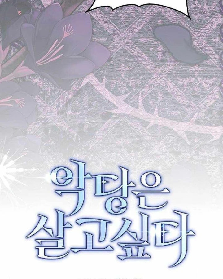 Đại Phản Diện Khao Khát Được Sống Chapter 54 - 45