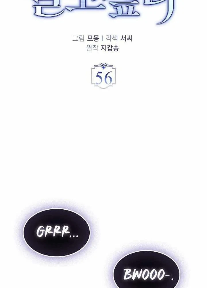 Đại Phản Diện Khao Khát Được Sống Chapter 56 - 17