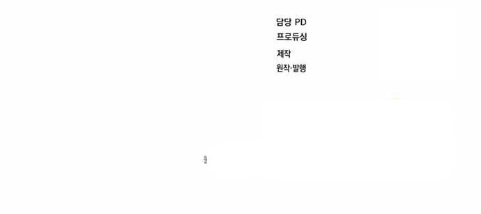 Đại Phản Diện Khao Khát Được Sống Chapter 58 - 137