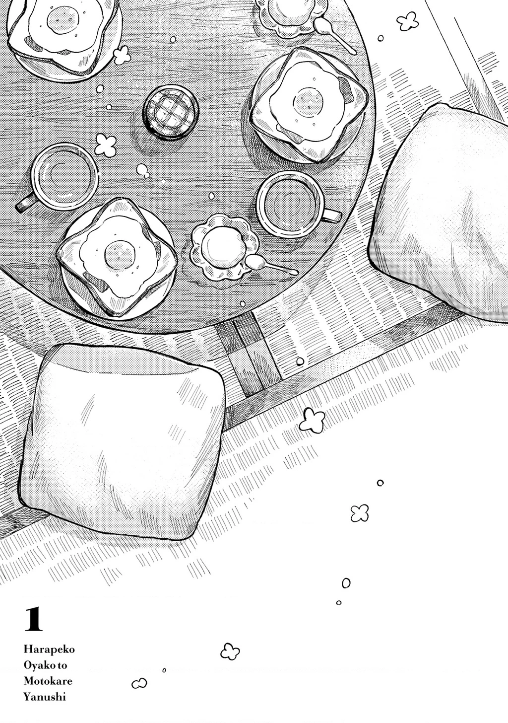 Harapeko Oyako to Motokare Yanushi Chapter 10.25 - 6
