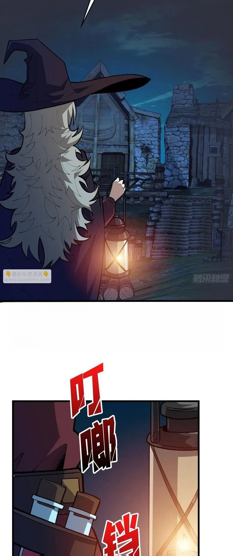 Người chơi đệ nhất Chapter 87 - 33