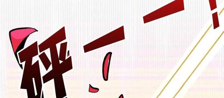 Người chơi đệ nhất Chapter 80 - 231