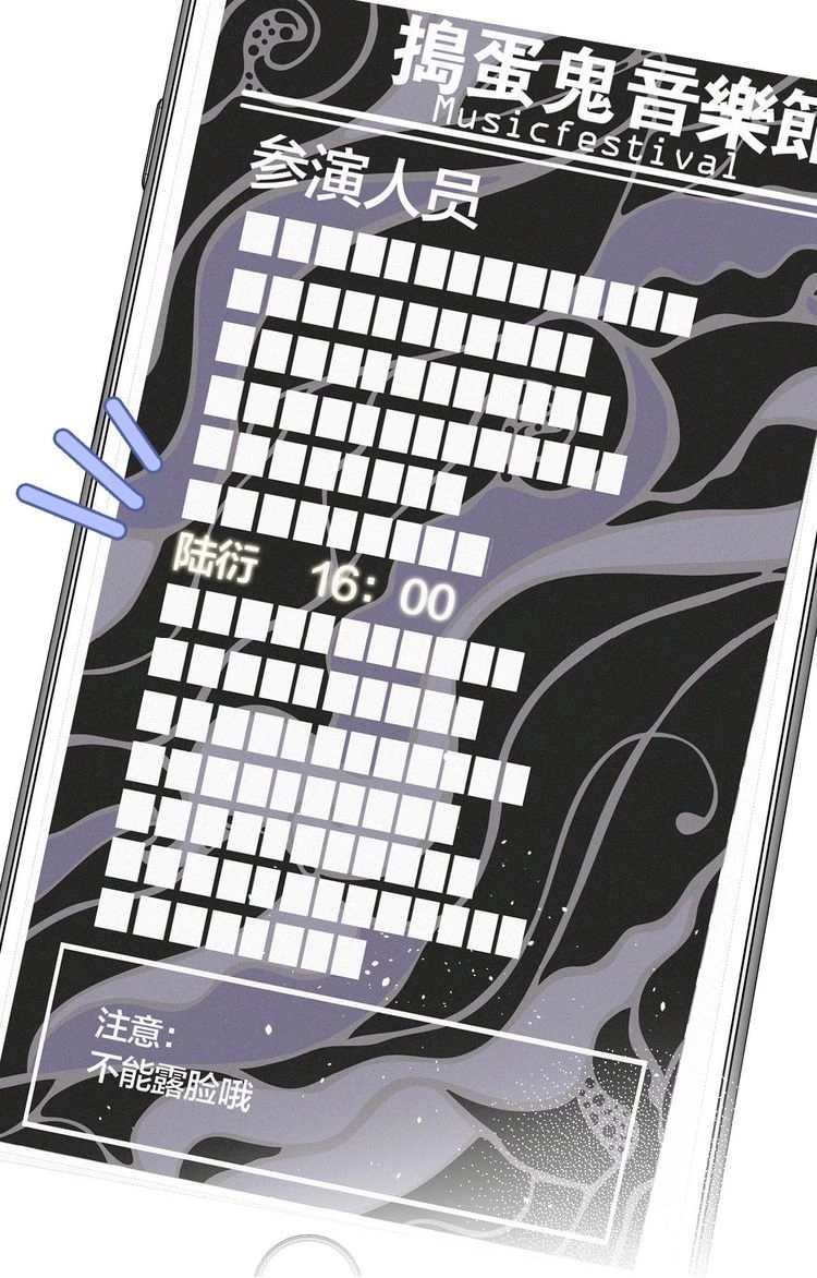 Đừng Để Tôi Bảo Vệ Chapter 2 - 2