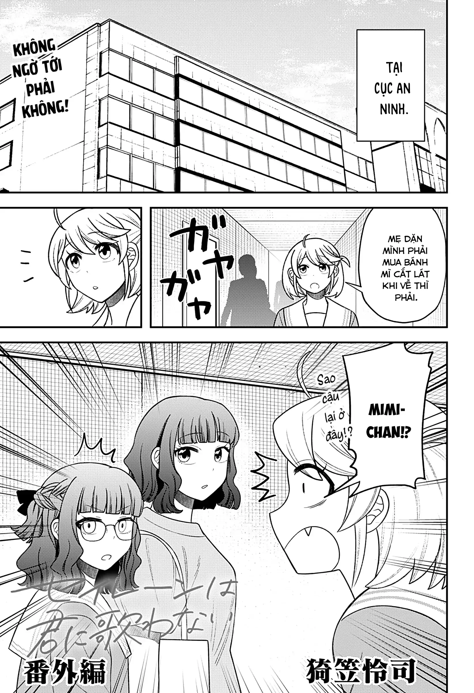 Nàng nhân ngư sẽ không cất tiếng hát Chapter 32.5 - 1