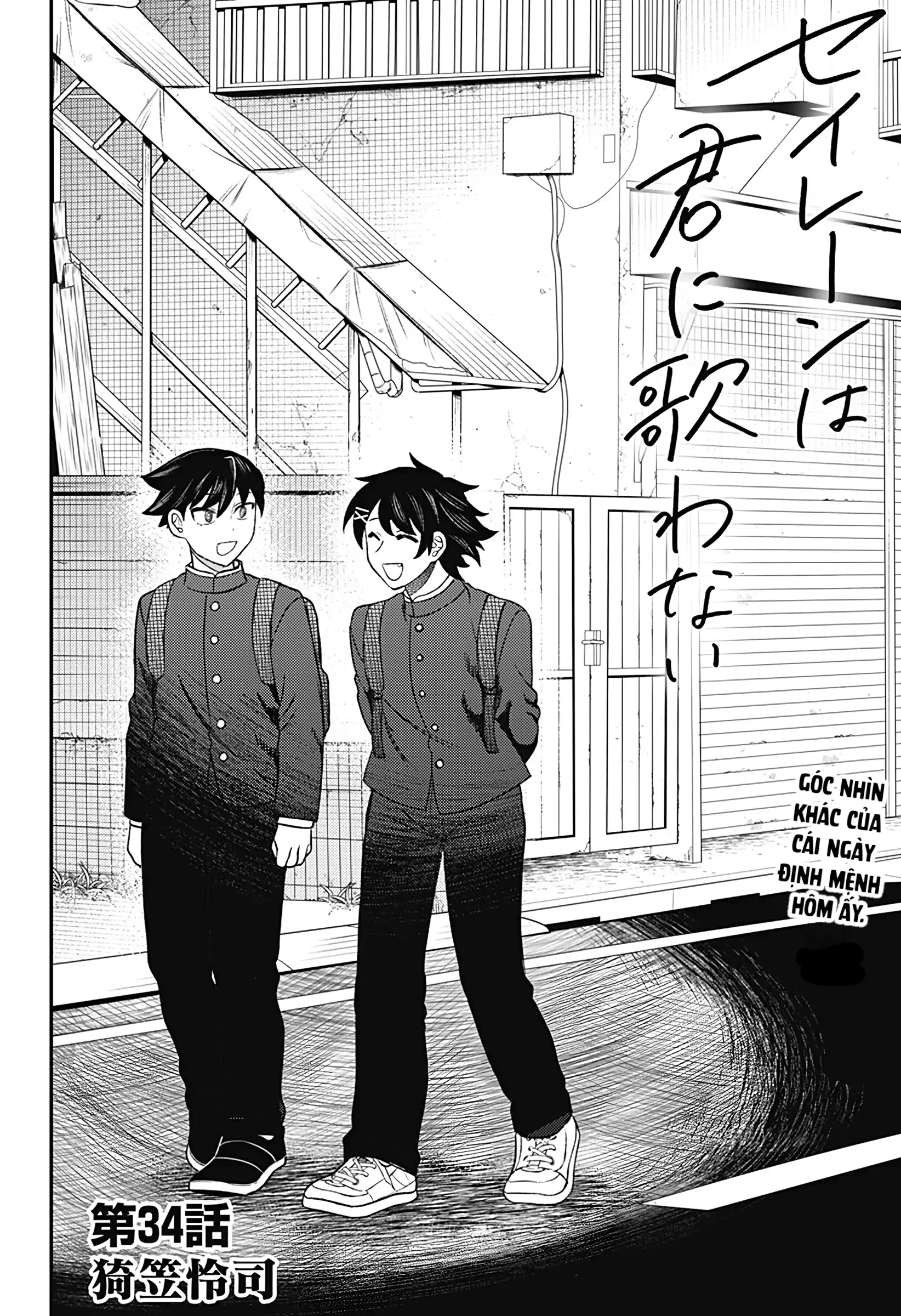 Nàng nhân ngư sẽ không cất tiếng hát Chapter 34 - 2