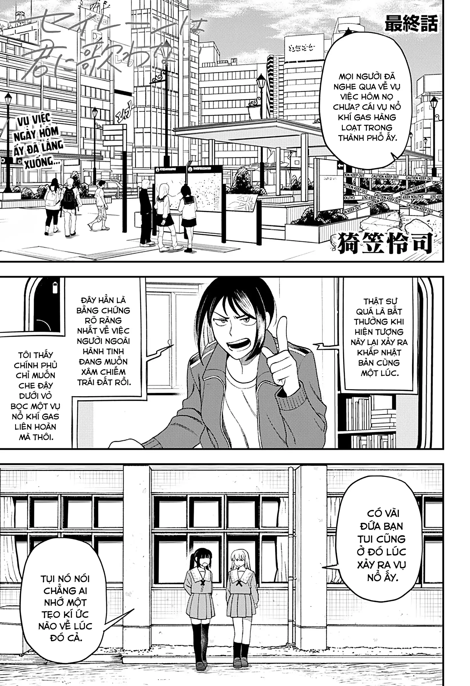 Nàng nhân ngư sẽ không cất tiếng hát Chapter 35 - 1