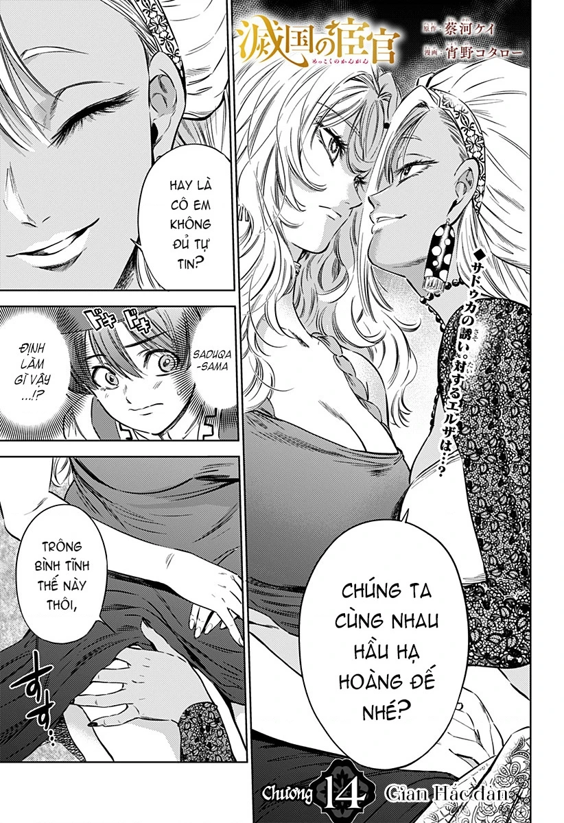 Mekkoku no Kangan (Eunuch of the Empire)  Chapter 14 - 2