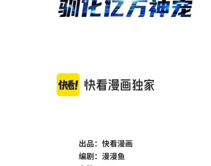 Bắt đầu chuyển chức tài thần, ta chuyển hóa triệu vạn thần sủng Chapter 64 - 11