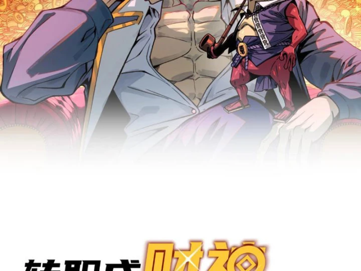 Bắt đầu chuyển chức tài thần, ta chuyển hóa triệu vạn thần sủng Chapter 72 - 13