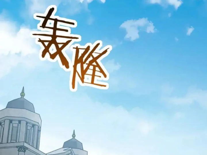 Bắt đầu chuyển chức tài thần, ta chuyển hóa triệu vạn thần sủng Chapter 76 - 58