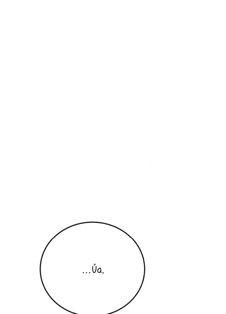 Beastly Things Chapter 42 - 11