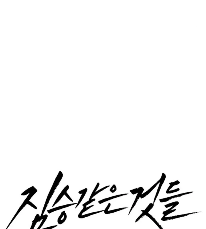 Beastly Things Chapter 46 - 69