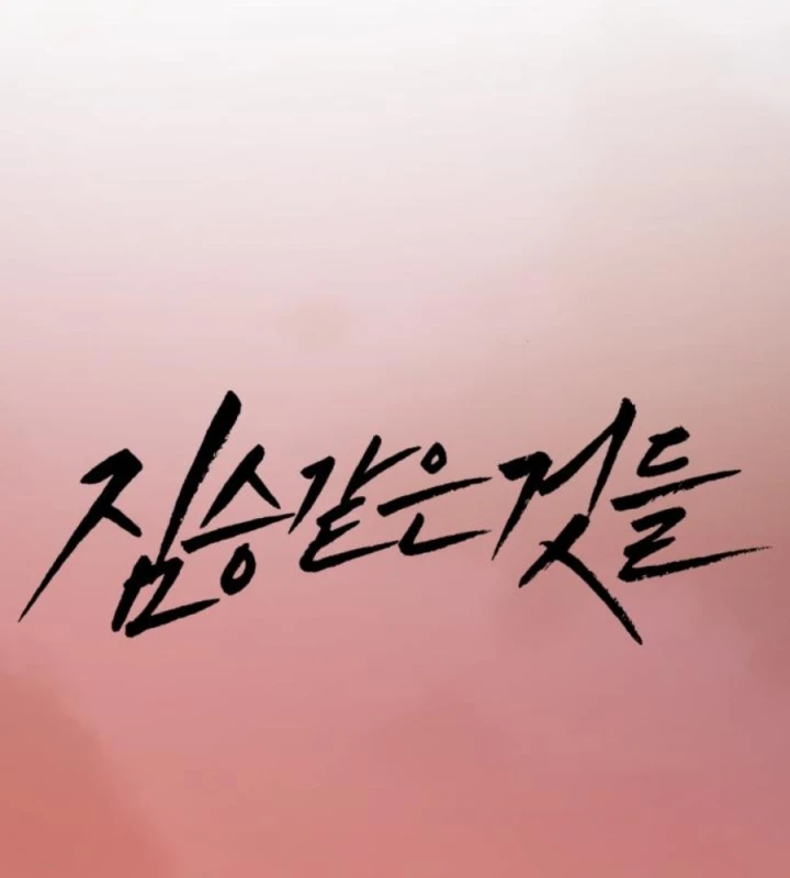 Beastly Things Chapter 54 - 25