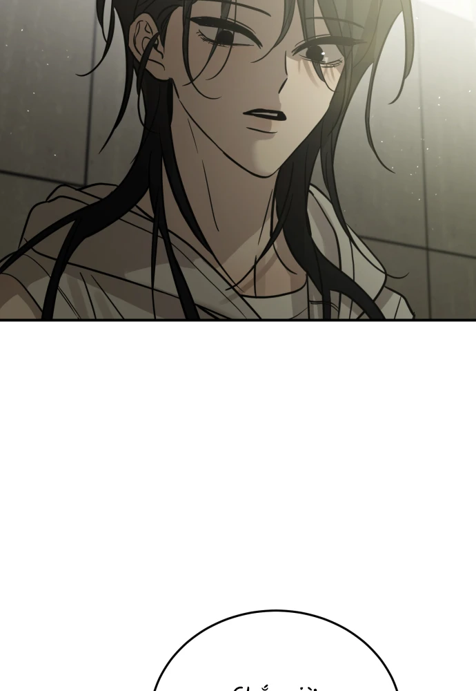 Beastly Things Chapter 67 - 66