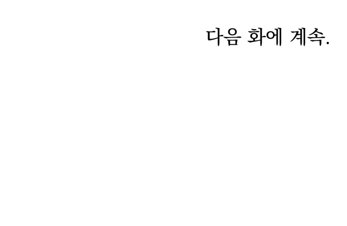 Beastly Things Chapter 76 - 124