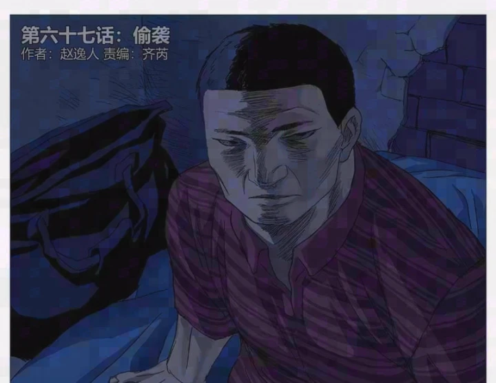 Giết Chết Ta Ở Thế Giới Song Song Chapter 67 - 3