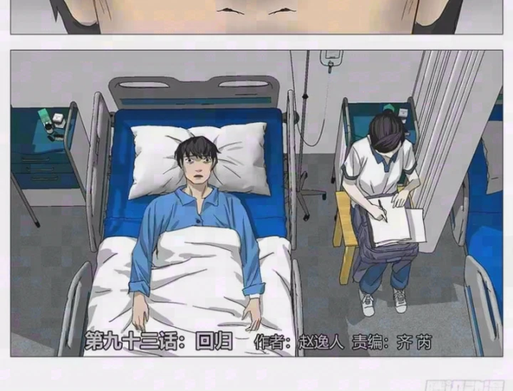 Giết Chết Ta Ở Thế Giới Song Song Chapter 93 - 4