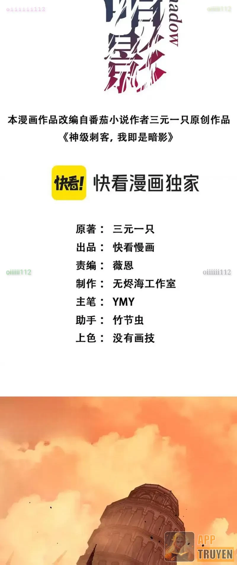 Thích Khách Thần Cấp, Ta Chính Là Bóng Đêm Chapter 66 - 2
