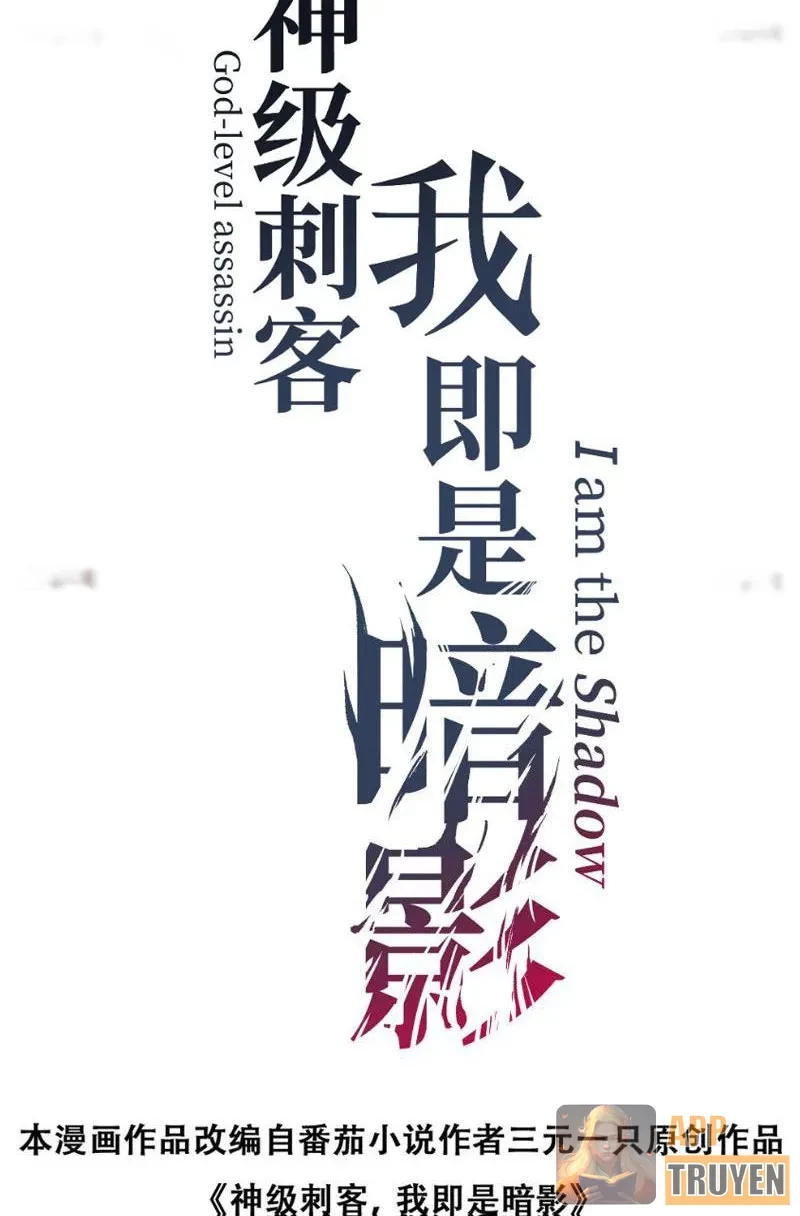 Thích Khách Thần Cấp, Ta Chính Là Bóng Đêm Chapter 67 - 2