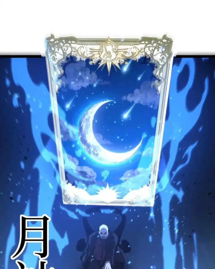 Thích Khách Thần Cấp, Ta Chính Là Bóng Đêm Chapter 71 - 67