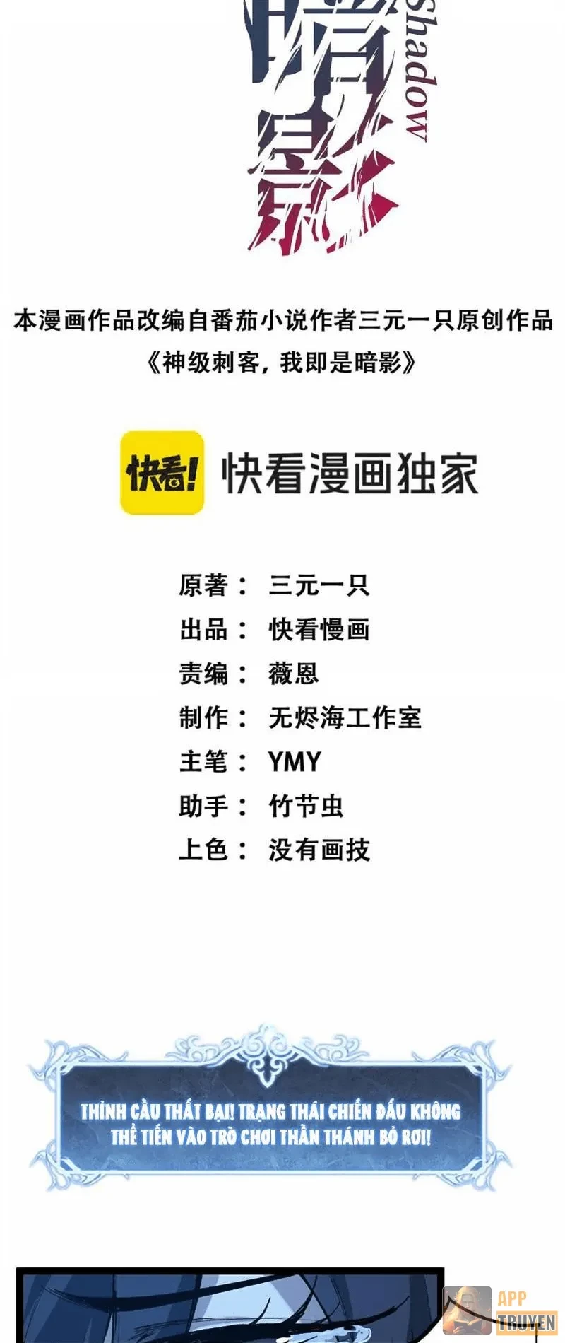 Thích Khách Thần Cấp, Ta Chính Là Bóng Đêm Chapter 73 - 2