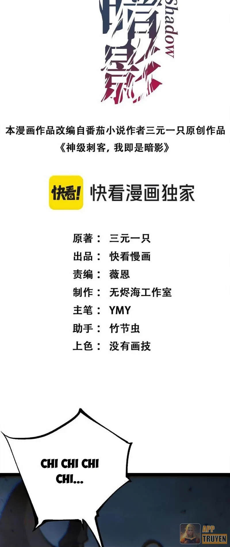 Thích Khách Thần Cấp, Ta Chính Là Bóng Đêm Chapter 75 - 2