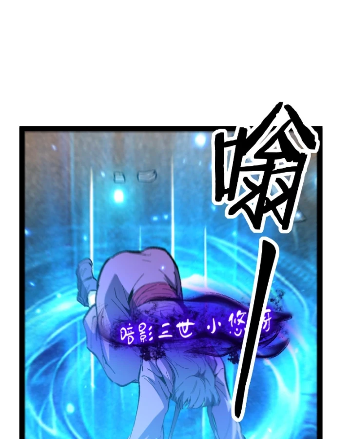 Thích Khách Thần Cấp, Ta Chính Là Bóng Đêm Chapter 107 - 29