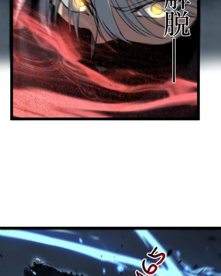 Thích Khách Thần Cấp, Ta Chính Là Bóng Đêm Chapter 59 - 46